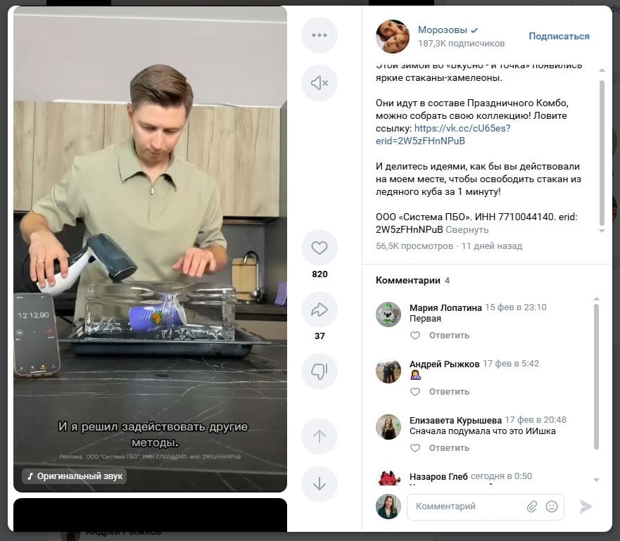 пример посевной рекламы вк